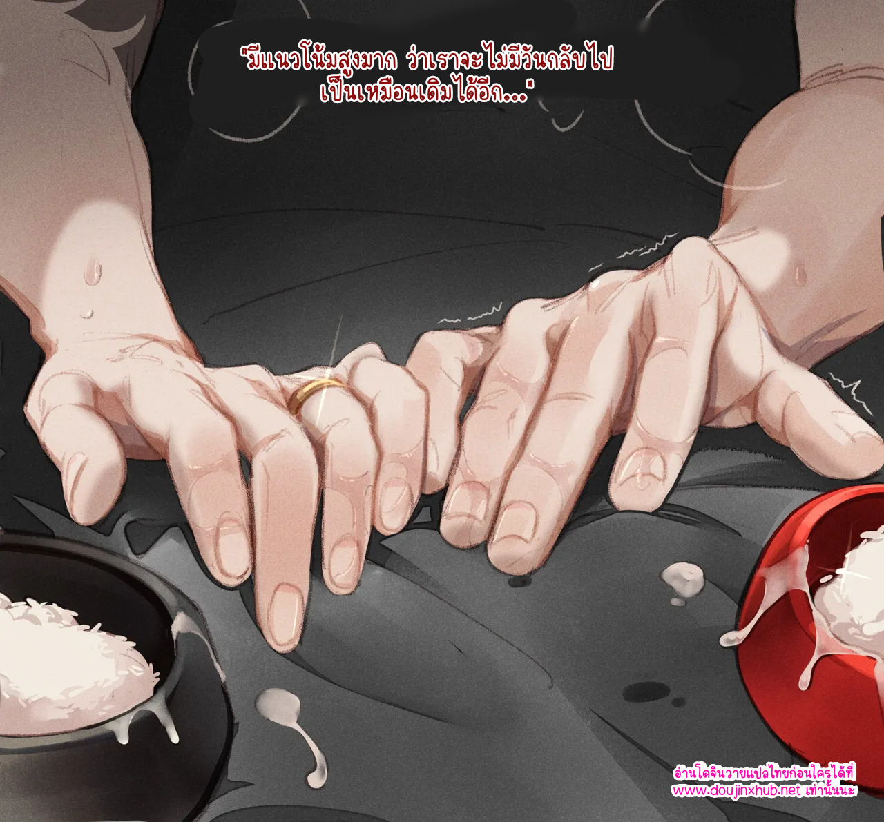 ผิดที่ฉันเอง-23